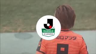 【公式】ゴール動画：小野瀬 康介（山口）67分 レノファ山口ＦＣvsロアッソ熊本 明治安田生命Ｊ２リーグ 第1節 2018/2/25