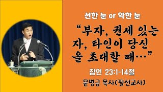 [날마다 기찬묵행 #68] \