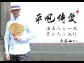 【梅門官方】平甩語音30分鐘連續鍛鍊(無教學影像)~30min