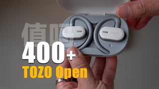 TOZO Open开放式蓝牙耳机