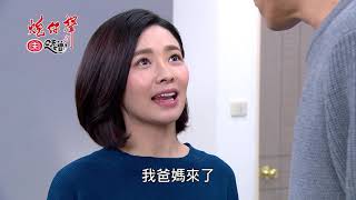 【正浩對家雯的爸媽依然口出惡言，大家沒有發現他不一樣了？】炮仔聲 第30集 The sound of happiness EP30【Part 6】