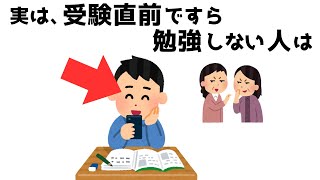 【有益】学校や塾の先生が言わないことを言います。