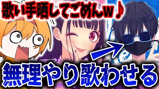 【神回】大手歌い手グループのリーダーに無理やり「可愛くてごめん」歌わせたらヤバすぎたwwwwwwwwwwwwwwwwwwwww