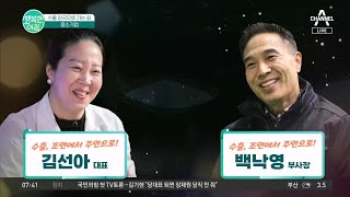 이제는 K-'중소기업'! 글로벌 1위, 거래 국가만 80개국에 이르는 수출 용사들 | 행복한 아침 1036 회