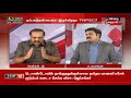 tnpsc முறைகேட்டில் top to bottom ஒரு network இருக்கு அரசியல் விமர்சகர் திரு வெங்கடேஷ்