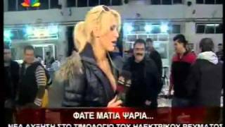 gossip tv gr Η Πετρούλα και ο    λούτσος!