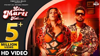 Line Marti Hai (Official Video) Priyanka Tewari Ft. Star Boy LOC | New Hindi Song 2022 | Party Song