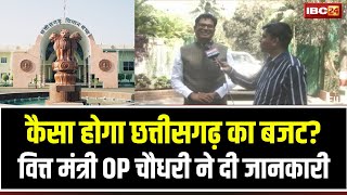 CG Vidhansabha Budget Session 2025: कैसा होगा इस बार का बजट? वित्तमंत्री OP Choudhary ने दी जानकारी