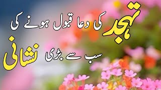 urdu aqwal e zareen Urdu quotes |aqwal e zareen new|gehri baten |deeni baatein|best Urdu shayari