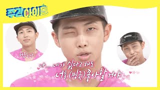 (ENG/JPN) [Weekly Idol] How are BTS RM’s acting skills?! l EP.203