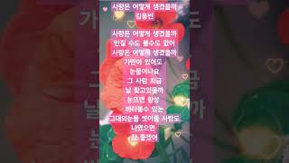 김용빈 사랑은어떻게생겼을까 #가요 #트로트 #트롯 #음악감상 #음악 #추억 #사랑노래 #감성 #김용빈 #사랑은어떻게생겼을까