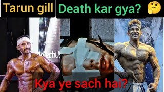 TARUN GILL ka death ho gya 🤔|| Jhut ya sach hai || Singh fitness Era #tarungill
