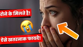 Crying Benefits 😱😭Mind Blowing Psychological Facts🤯🧠Amazing Facts | Human Psychology  #facts #shorts