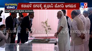 Officals Briefing New Mangalore Port 3D Model To PM Modi Before Launch