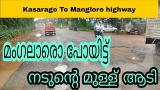 Kasaragod To manglore NATIONAL HIGHWAY.. My own experience