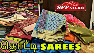 Spp silks ன் Basket saree collections ‼️ தொட்டி சேலைகள் மிக குறைந்த விலையில்