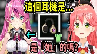 Miko看見『魔乃アロエ的耳機』時的反應...【櫻巫女】【hololive中文】【さくらみこ】【Vtuber精華】