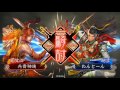 【三国志大戦】　神速多勢ワラ　ＶＳ乱れ撃ち　戦友対戦