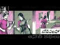 bodi salaha బోడి సలహా chandamama​​​​​​​​​​​​​​​​ kathalu audiobook