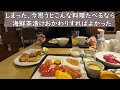 イクラ食べ放題に心躍る　函館国際ホテル