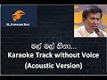 Mal Mal Hina obe muwe... Karaoke Track Without Voice (Acoustic Version)
