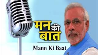 29.12.2024 Mann Ki Baat 117 Gujarati version