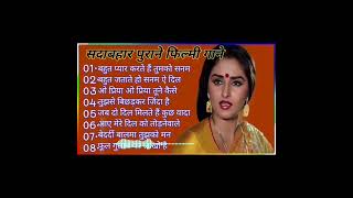 सदाबहार सुनहरे बॉलीवुड गाने#latamangeshkar#mohammedrafi#anuradhapaudwal Songs Bollywood Hindi Songs