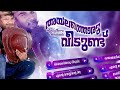 ayalathoru veedundu saleem kodathoor mappila album 2025 tajmahal entertainment