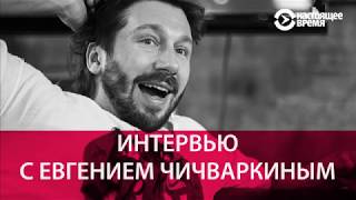 Чичваркин: выборы, гестапо и разногласия с Навальным