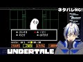 【undertale】完全初見！初めてのアンダーテール　【誰も死ななくていいやさしいrpg】を突き通す！！　pルート編　part 1