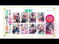 【cv：戸谷菊之介】軍神令嬢×孤独な皇帝『やり直し令嬢は竜帝陛下を攻略中』小説tvcm