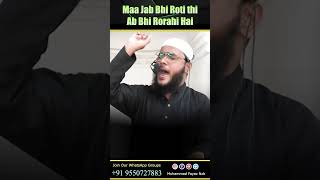 Maa Pahle Bhi Rothi Thi Ab Bhi Rorahi Hai By Mohammad Fayaz Bayan Al Furqan Foundation Nizamabad