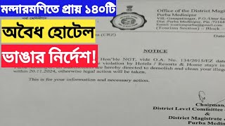 মন্দারমণিতে প্রায় ১৪০টি অবৈধ হোটেল ভাঙার নির্দেশ দিলো জেলাশাসক।