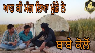 ਬਾਬੇ|| ਸਾਧ ਪਾਖੰਡੀ ||  new video PUNJABI short movie LEATEST Punjabi video 2019 dhillon Bathinde aala