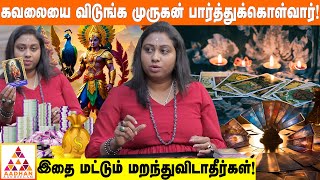 முருகன் உங்களுக்காக இந்த வாரம் கொடுக்கும் Message!| Sara Tarot Card Prediction