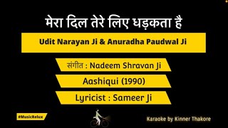 Mera Dil Tere Liye | Aashiqui | Karaoke by MusicRelux | Udit Ji & Anuradha Paudwal Ji