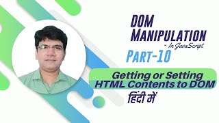 document object model | innerHTML javascript| html dom | innerhtml