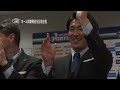 【2019徳島ヴォルティスホーム開幕戦　前日記者会見】