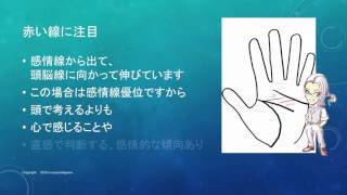 頭脳線（知能線）と感情線が繋がっているのはマスカケ？