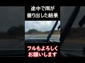 【gr86】初のサーキット走行 gr86 カスタム 福岡 北九州 ドライブ