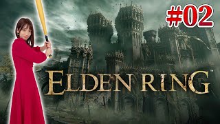 #02【 ELDEN RING】最初のボス忌み鬼マルギットを倒します→ストームヴィル城へ【エルデンリング】※ネタバレ注意