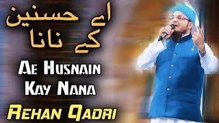 Ae Husnain Kay Nana | Kalaam By Syed Rehan Qadri | Ramazan 2018 | Aplus