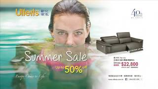 歐化傢俬Summer Sale Ph1 2016