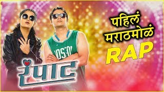 Rampaat | Rampaat Rap | Song Out | पहिलं मराठमोळं रॅप! | Abhinay Berde, Kashmira Pardeshi