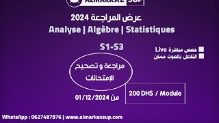 Révision Analyse 1 (Suites et Fonctions) مراجعة