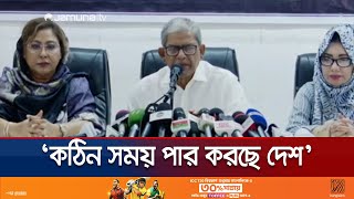 'আ. লীগের দানবীয় শাসন শুধু রাজনীতি না, অর্থনীতিকেও ধ্বংস করেছে' | BNP Fakhrul | Jamuna TV