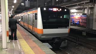 E233系0番台トタT20編成立川発車