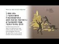 생명의 삶 개역개정 나눔식 소그룹 공동체성경읽기 10월 3주차 잠언 9 1~1 에베소서 1 1~3 21