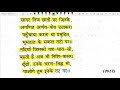 class 10 hindi kavya swadesh prem ramnaresh tripathi full explanation up board exam