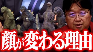 【ゴジラの顔の秘密】顔とボディで選ぶゴジラ映画【山崎貴/ゴジラ-1.0/東宝/特撮/怪獣映画/岡田斗司夫/切り抜き/テロップ付き/For education】